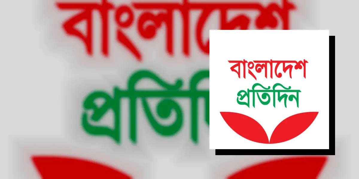 Bangladesh Pratidin