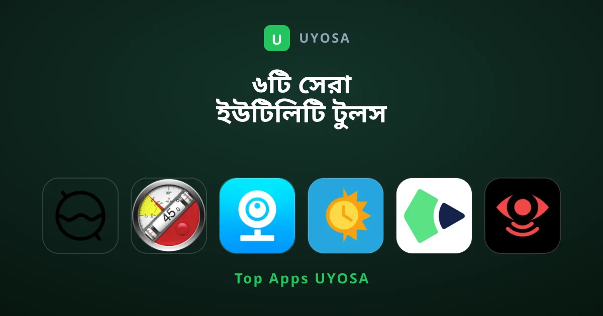 ৬টি সেরা ইউটিলিটি টুলস যা আপনার কাজ সহজ করবে